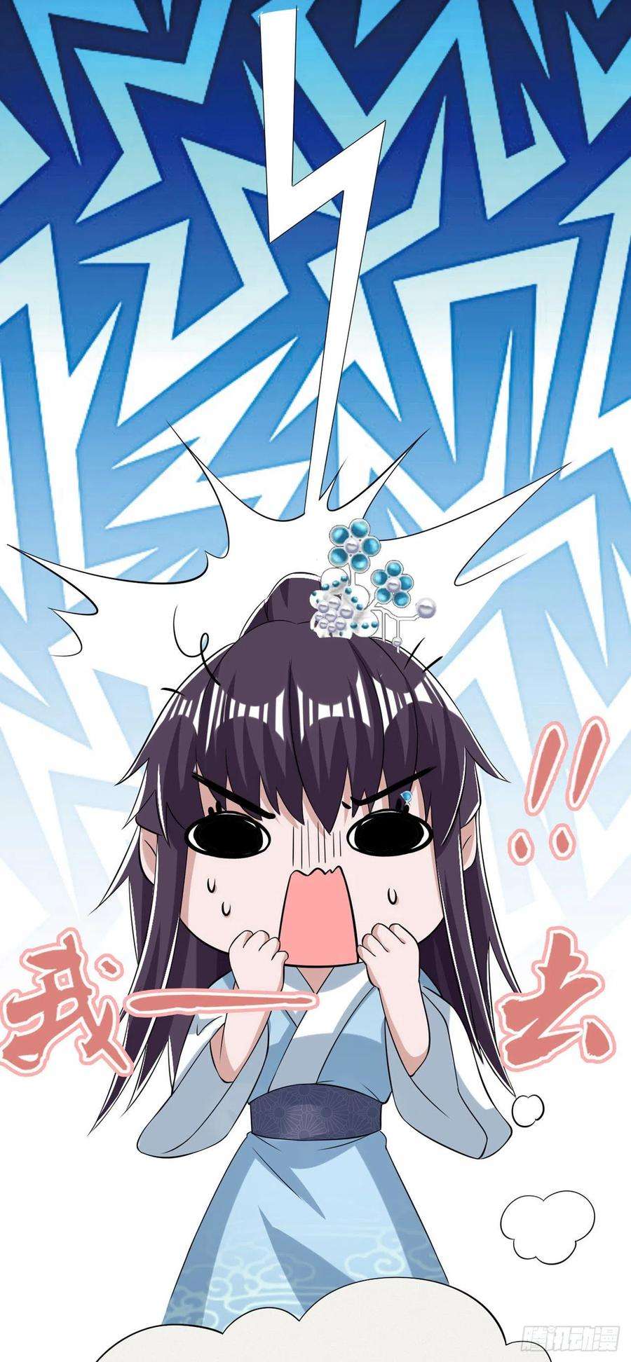 凤御邪王63话 试探？！