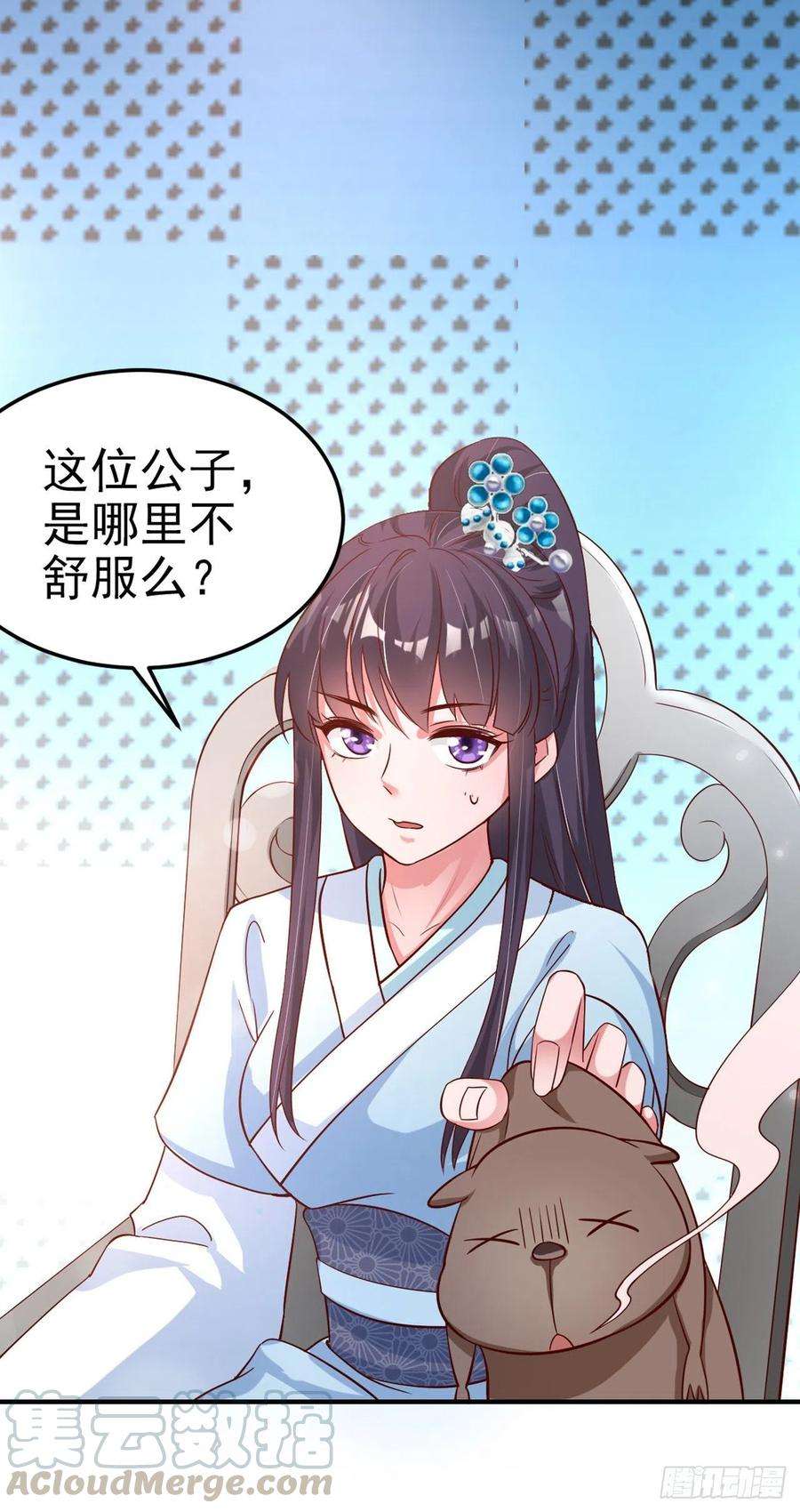 凤御邪王63话 试探？！