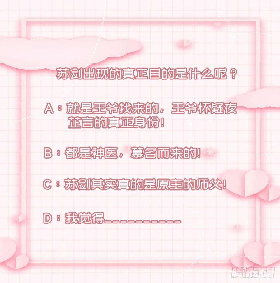 凤御邪王63话 试探？！