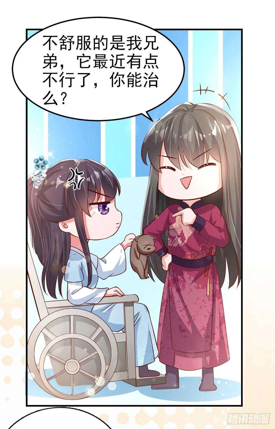 凤御邪王63话 试探？！