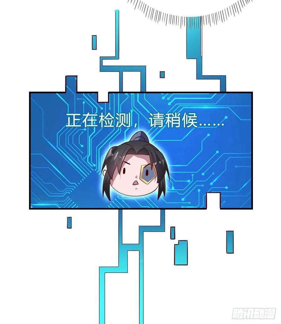 凤御邪王63话 试探？！