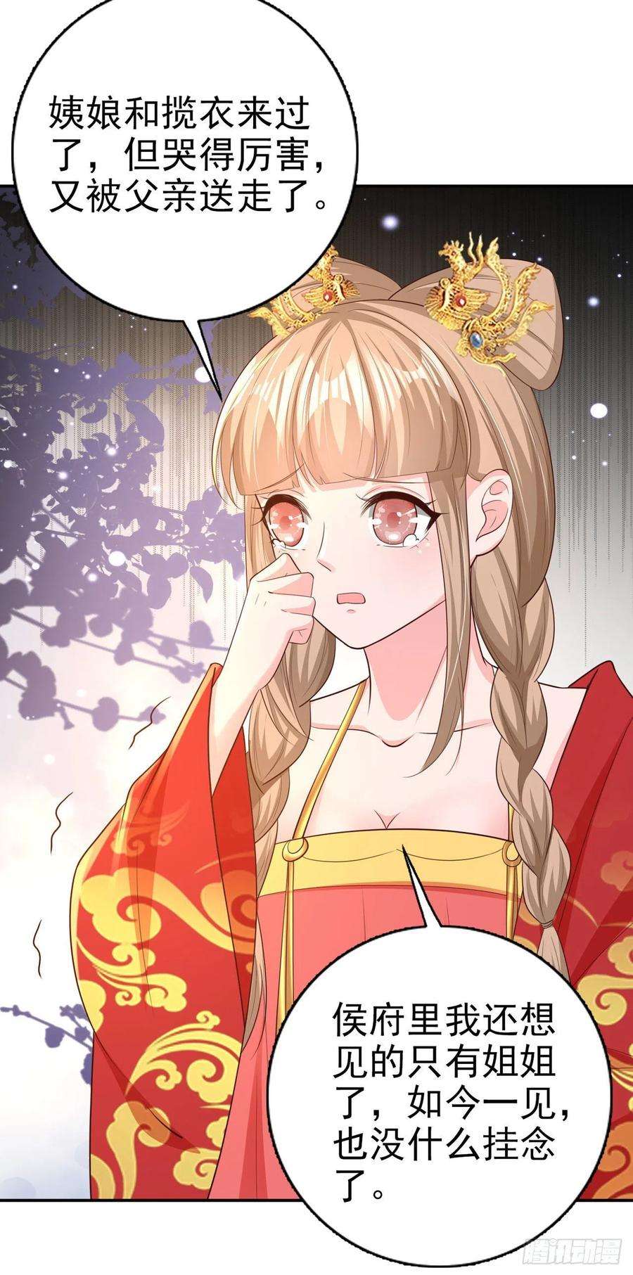 凤御邪王64话 送亲