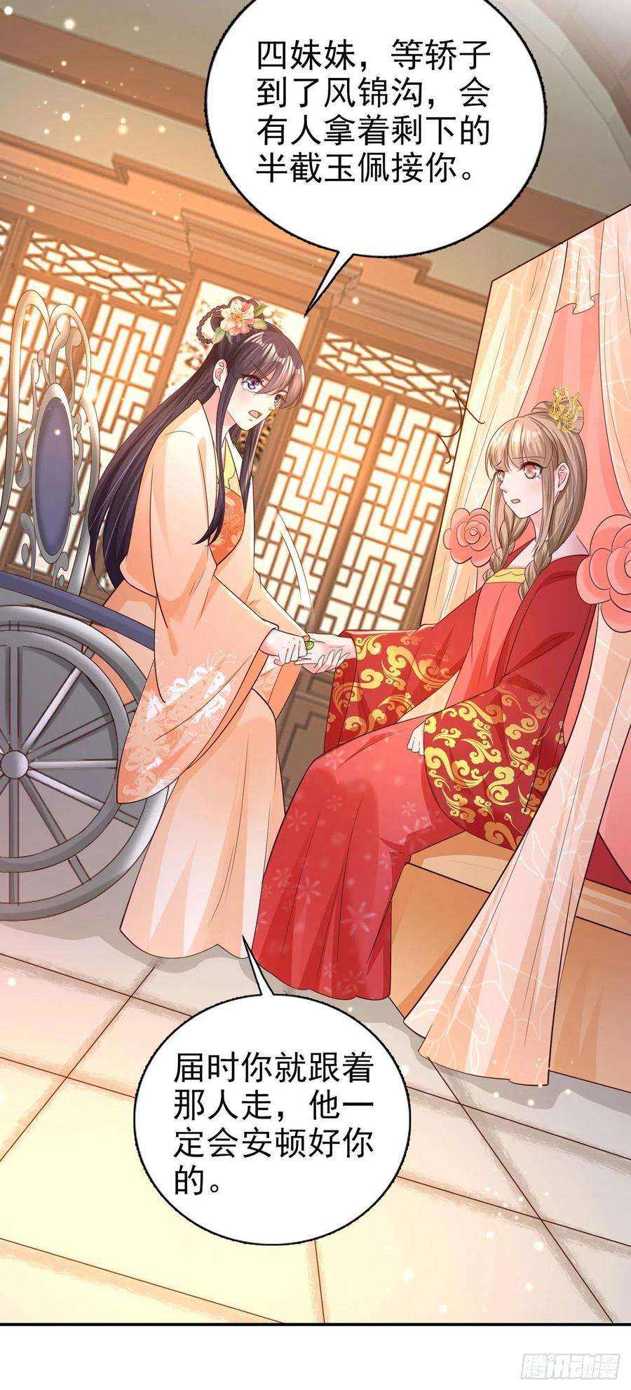 凤御邪王64话 送亲