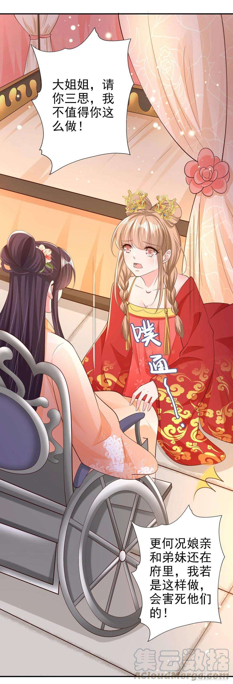 凤御邪王64话 送亲