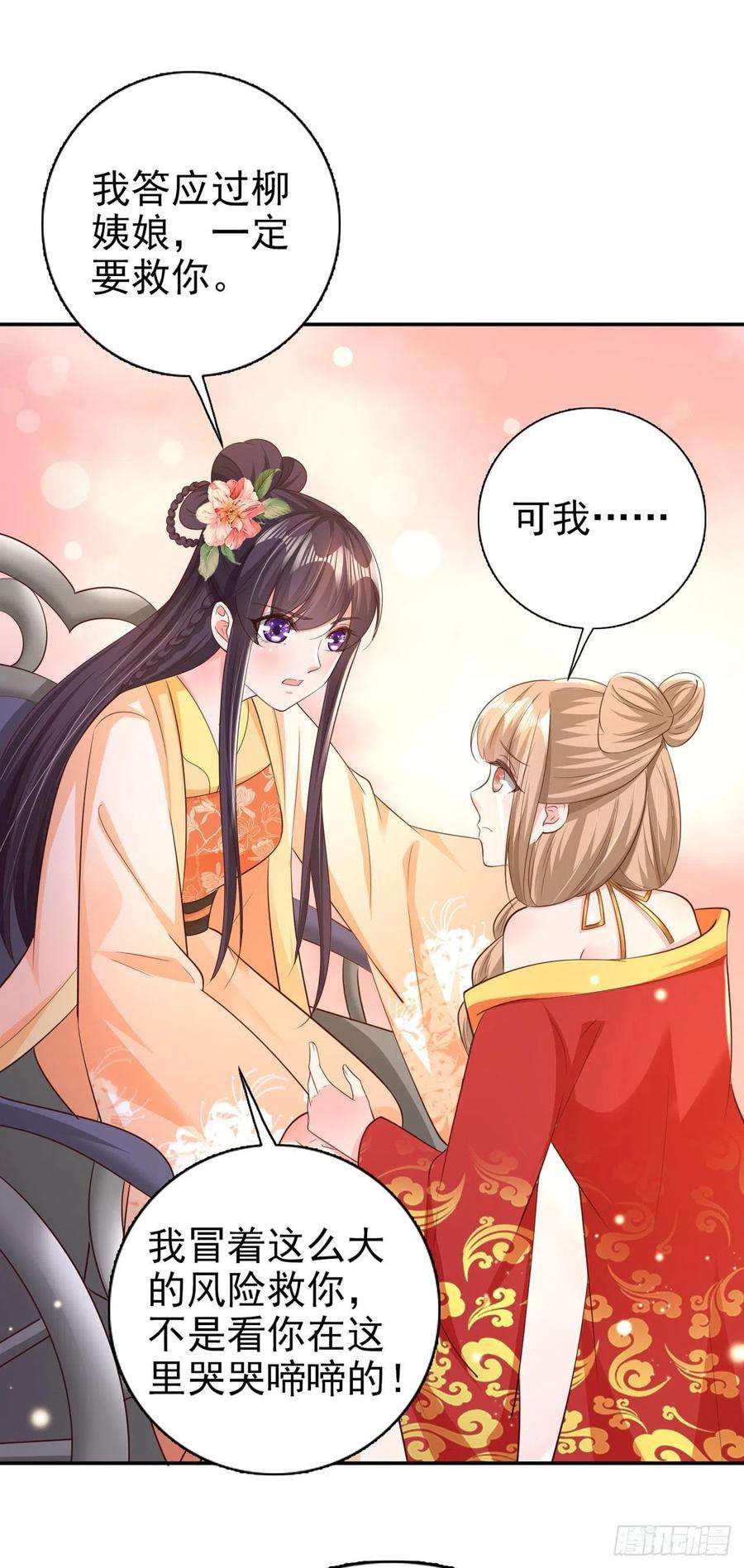 凤御邪王64话 送亲