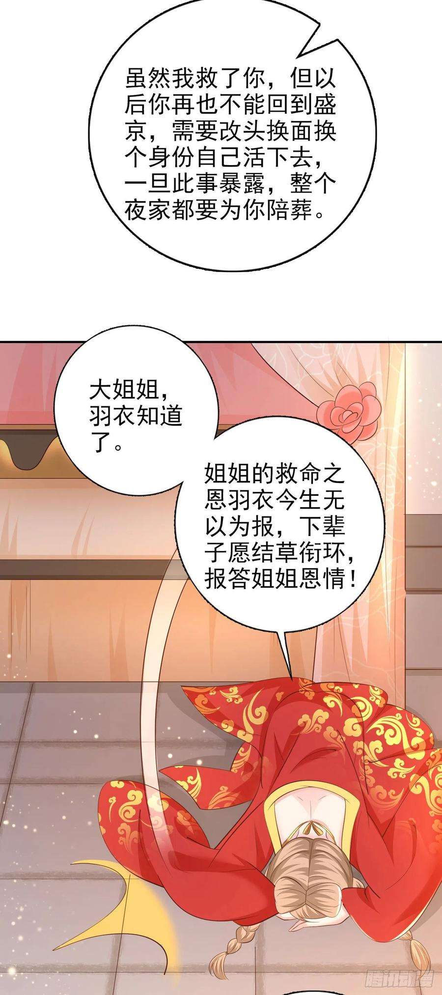 凤御邪王64话 送亲