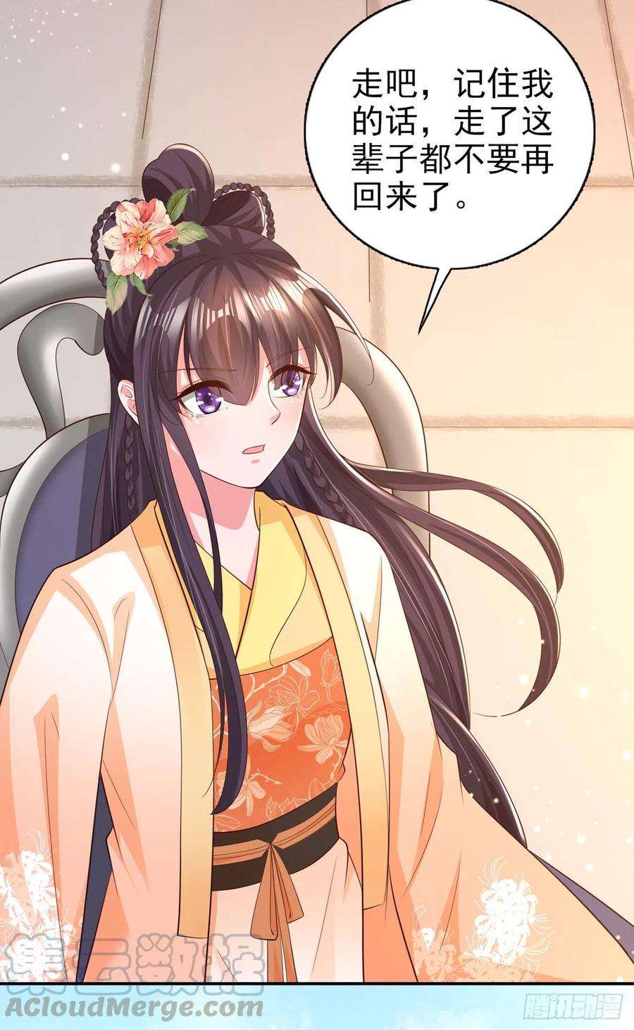 凤御邪王64话 送亲