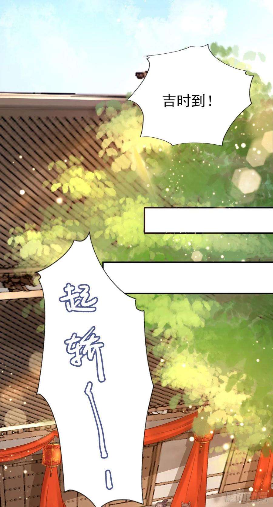 凤御邪王64话 送亲