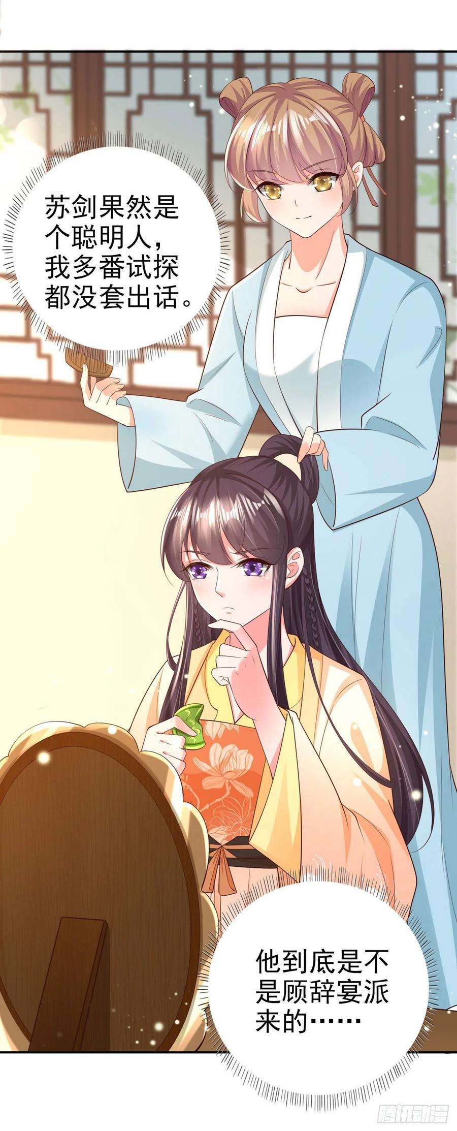 凤御邪王64话 送亲