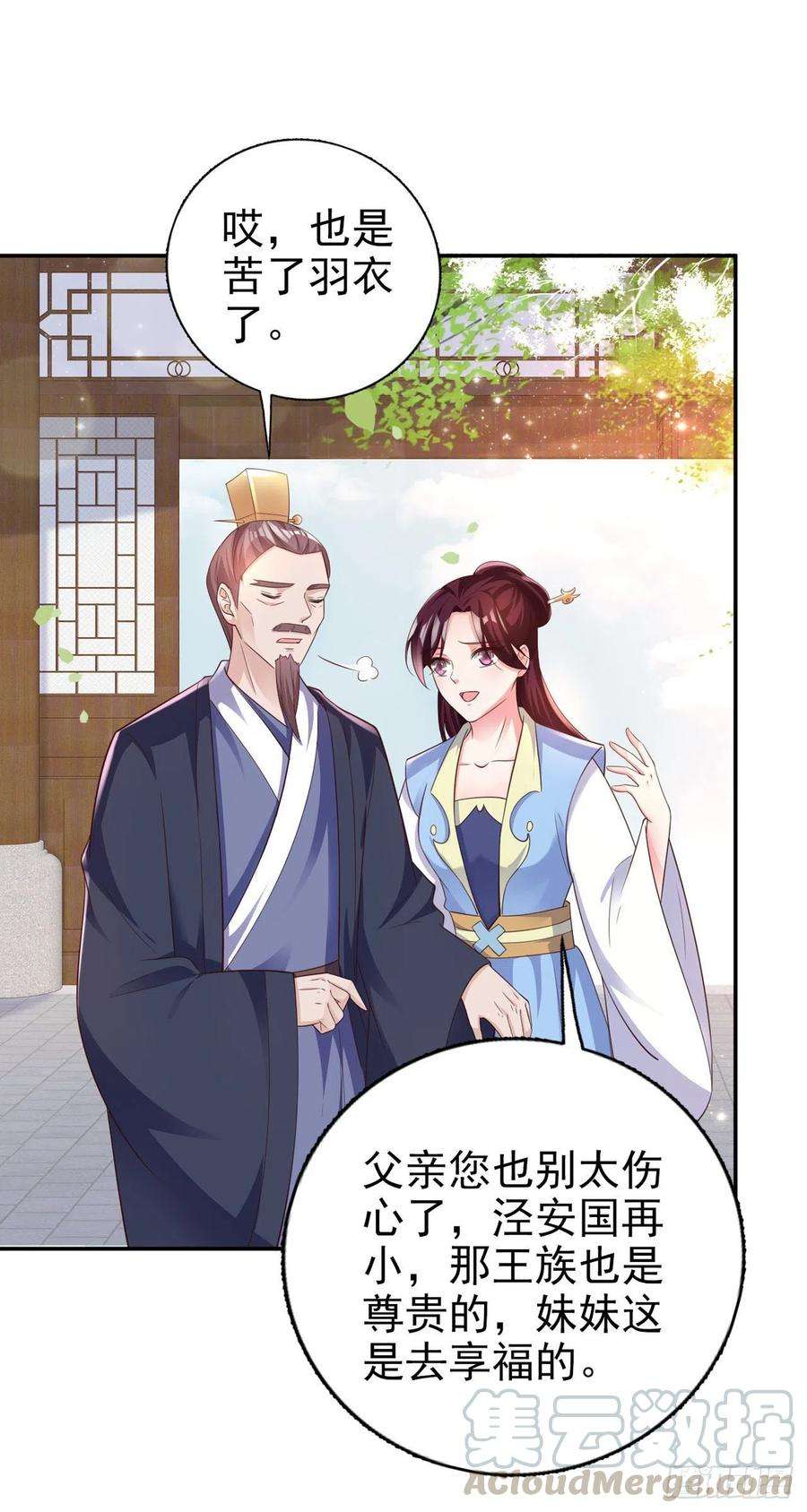 凤御邪王64话 送亲