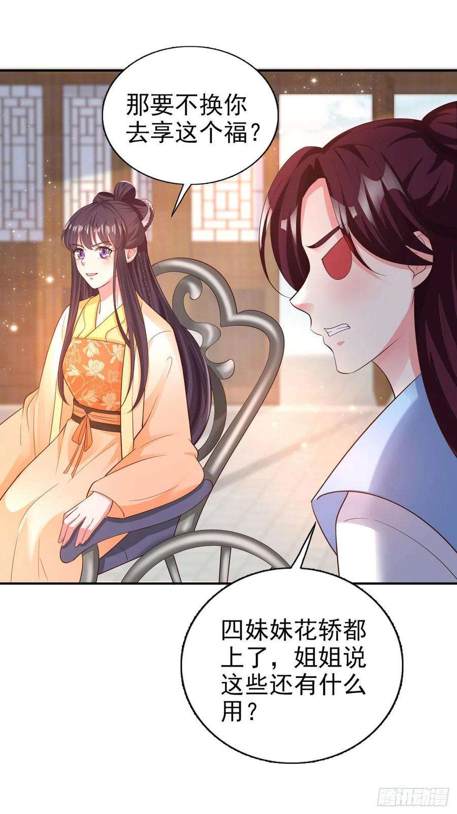 凤御邪王64话 送亲