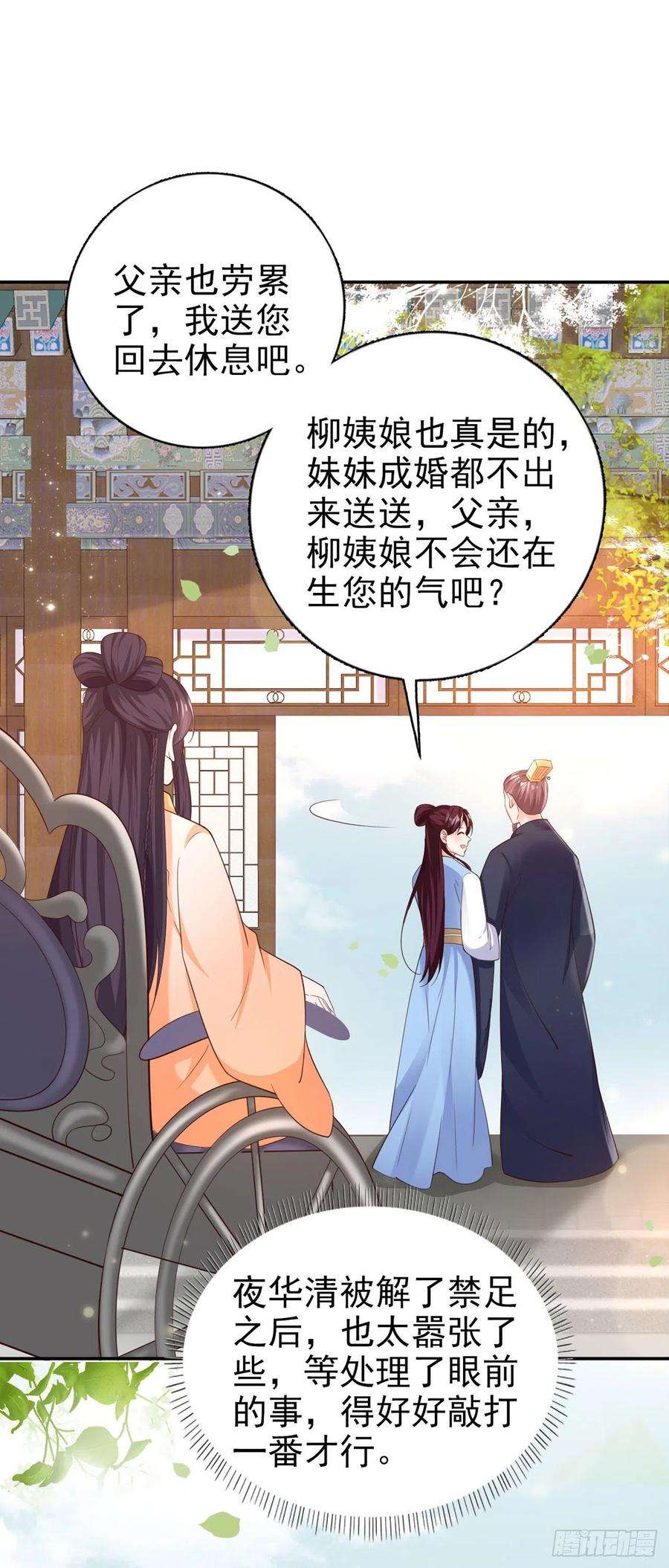 凤御邪王64话 送亲