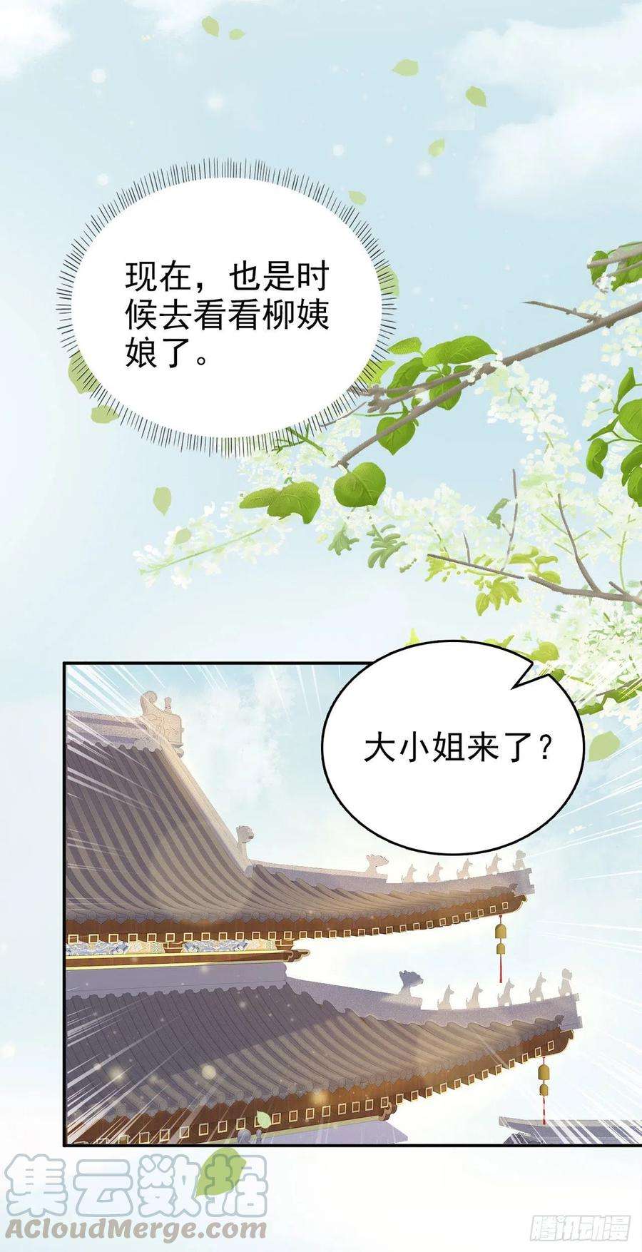 凤御邪王64话 送亲