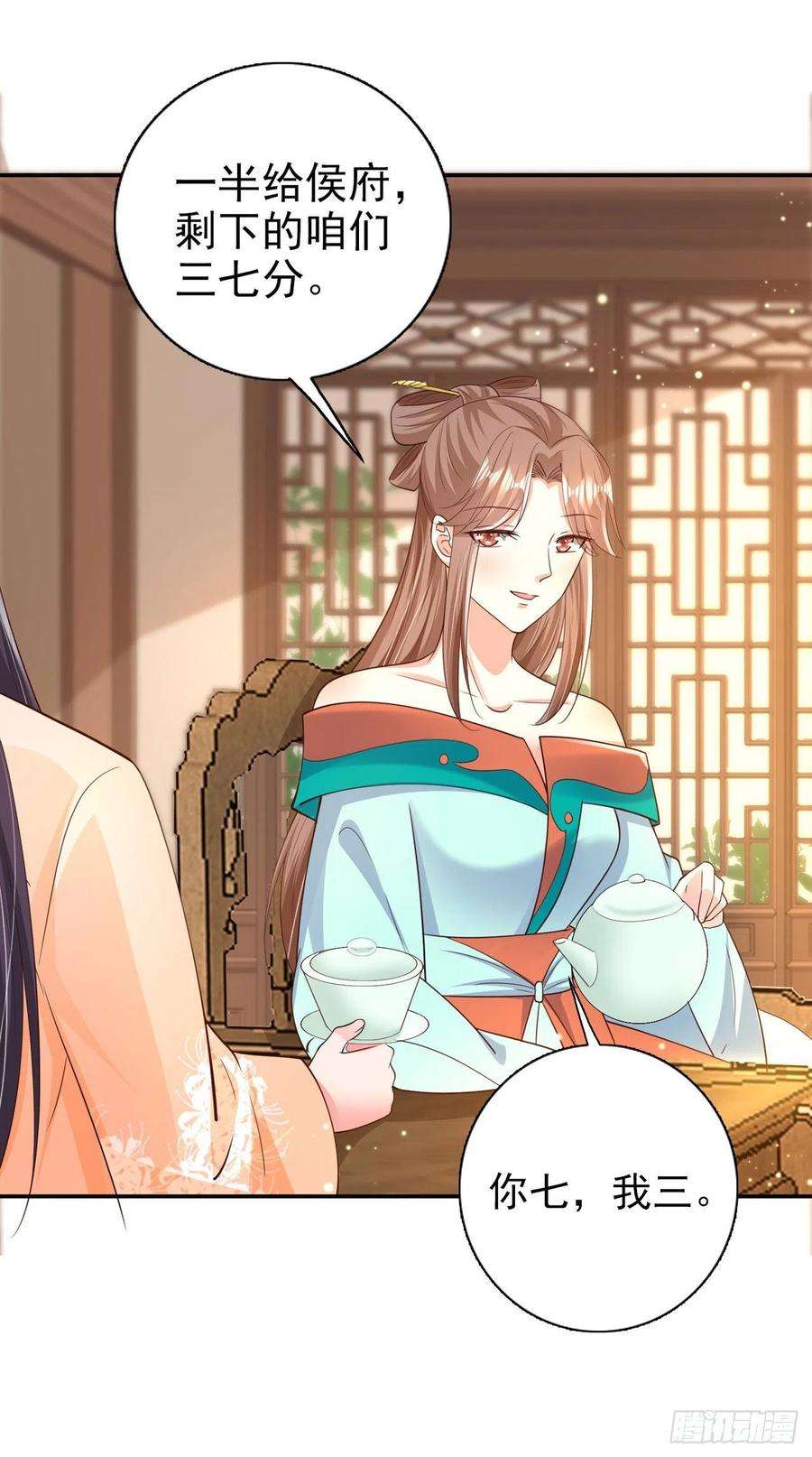 凤御邪王64话 送亲