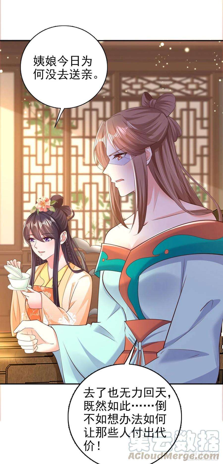 凤御邪王64话 送亲