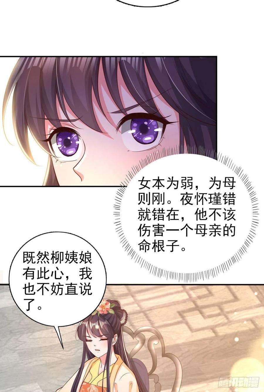 凤御邪王64话 送亲