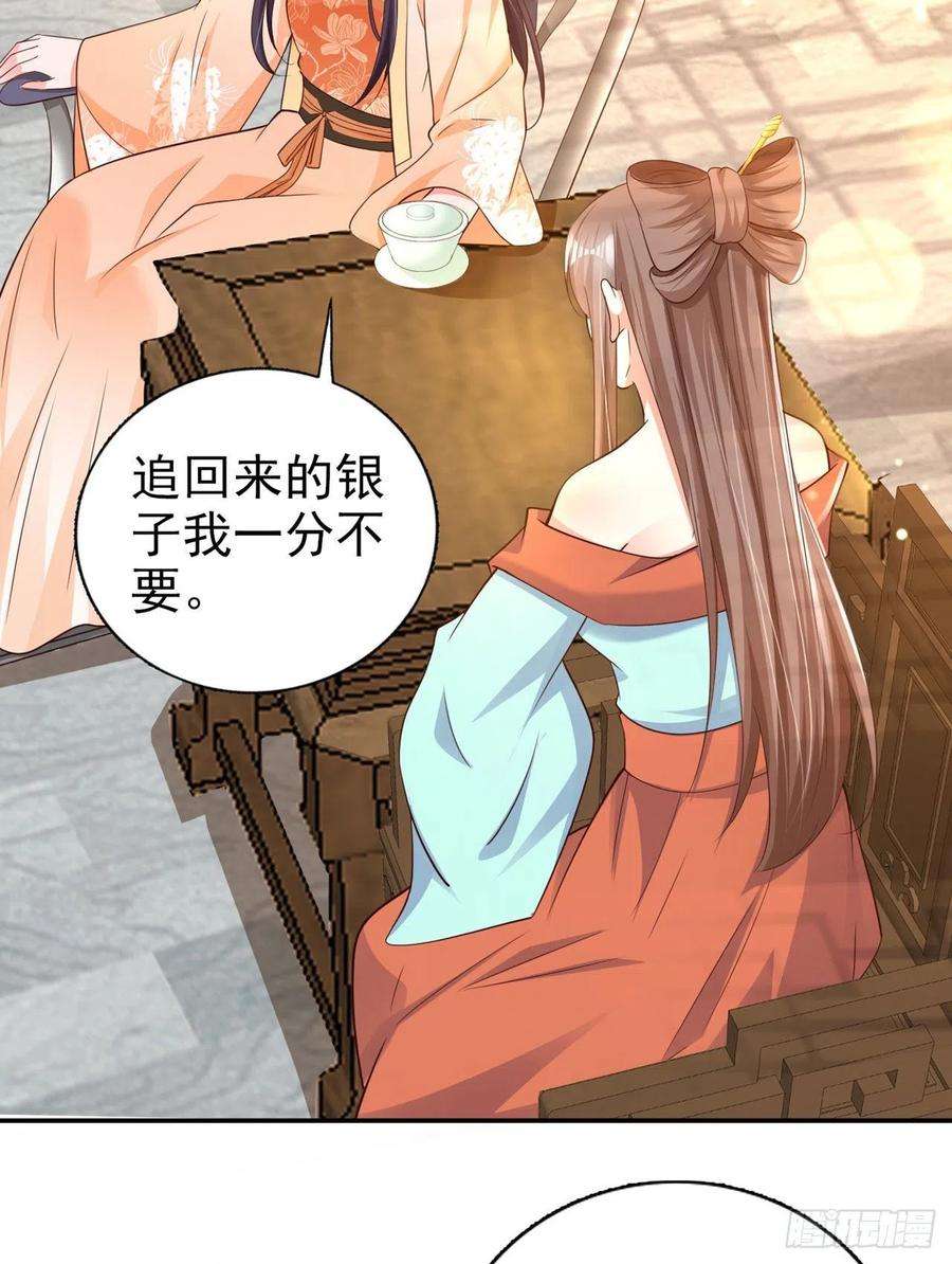 凤御邪王64话 送亲