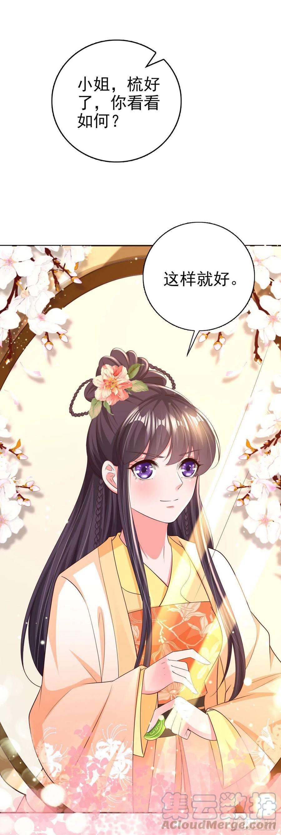 凤御邪王64话 送亲