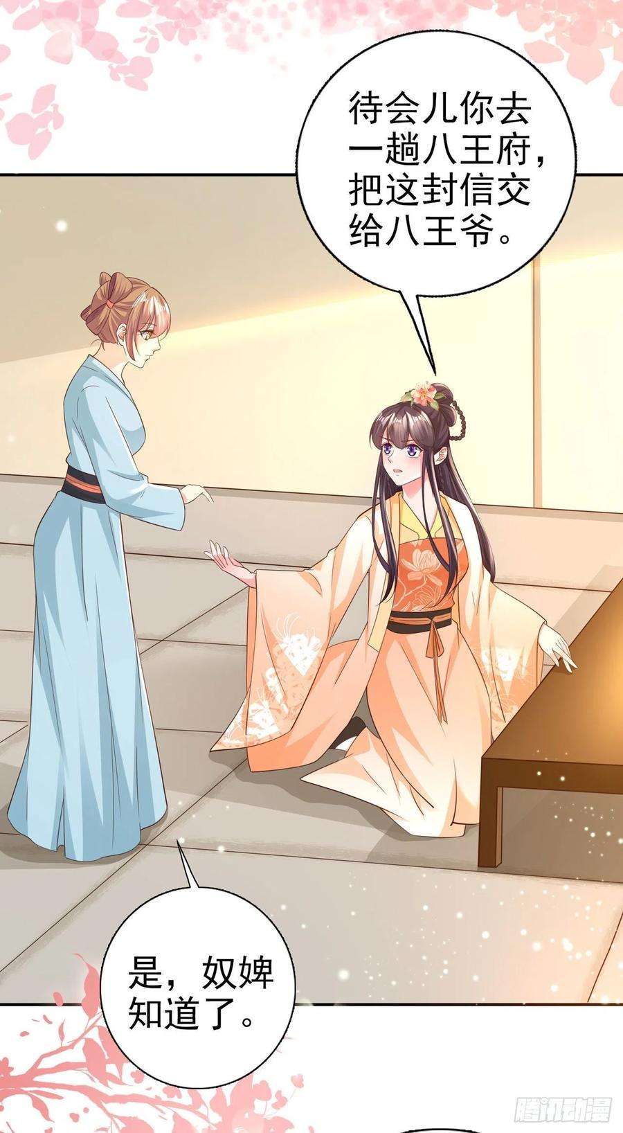 凤御邪王64话 送亲