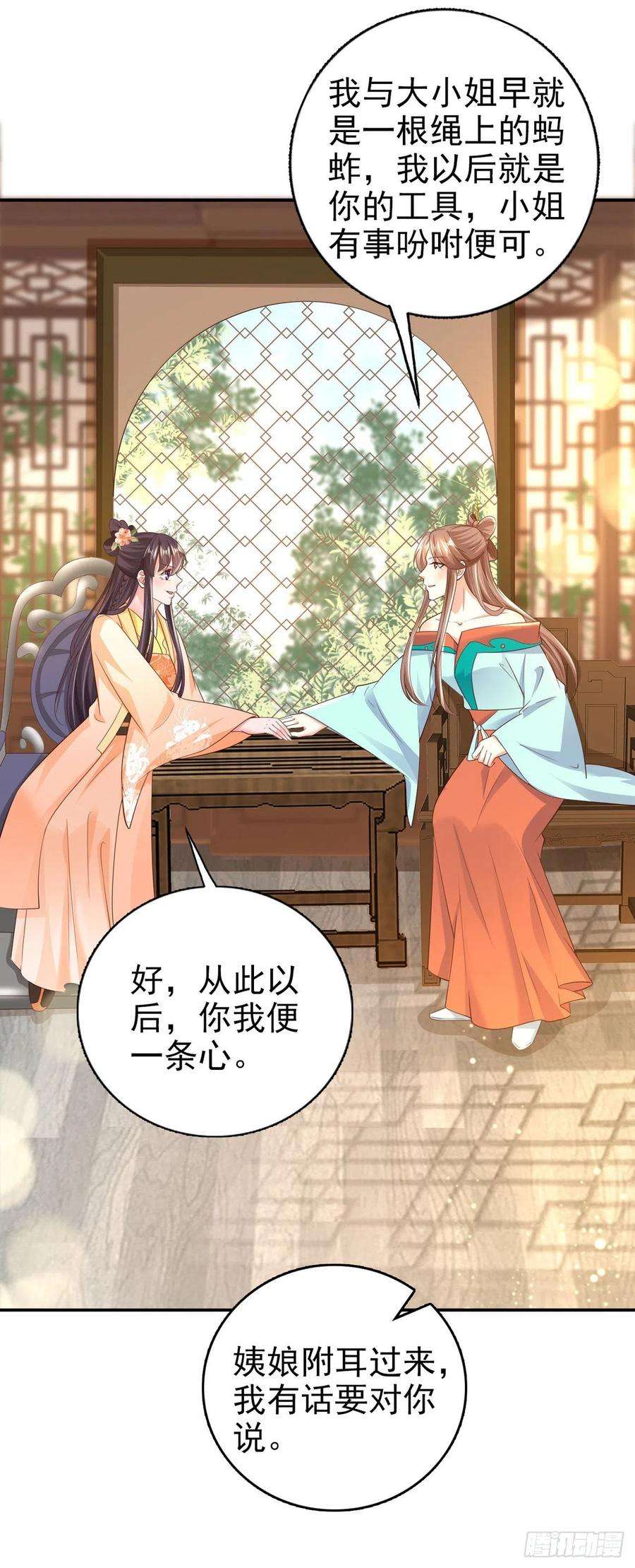 凤御邪王65话 想本王了么？