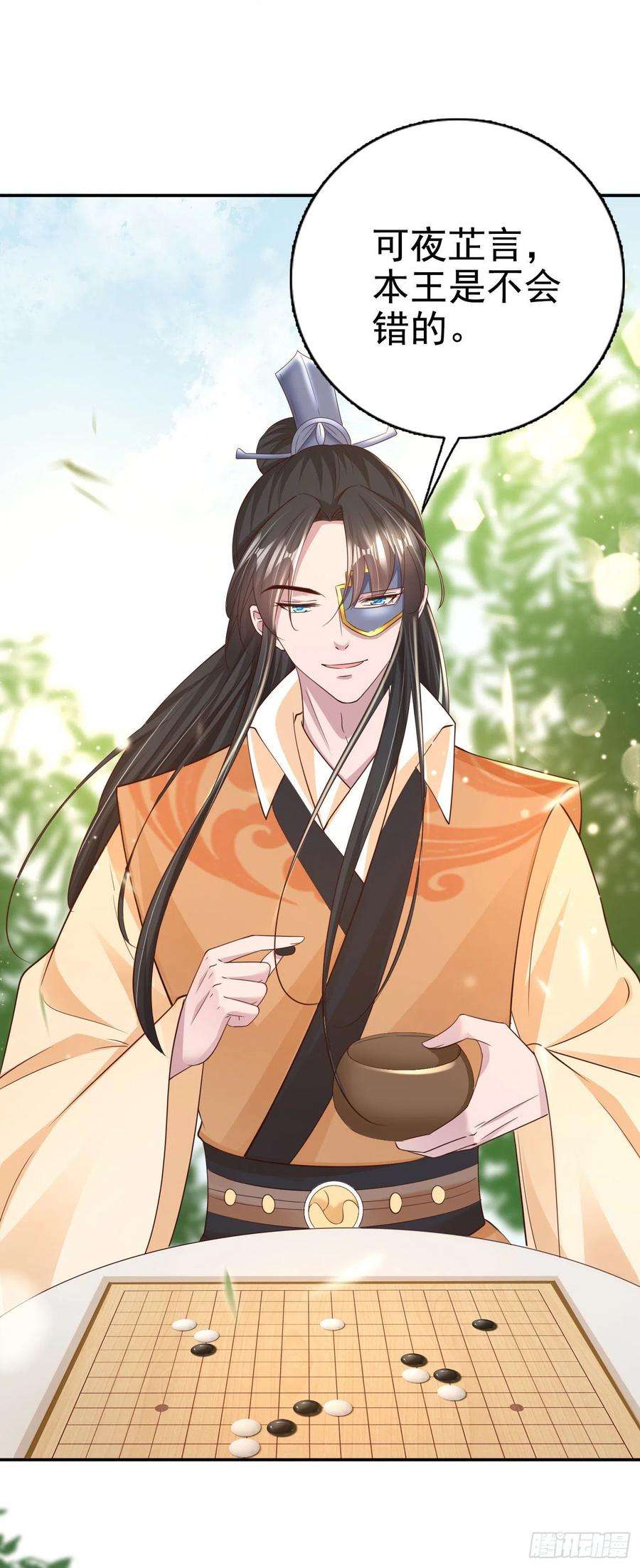 凤御邪王65话 想本王了么？