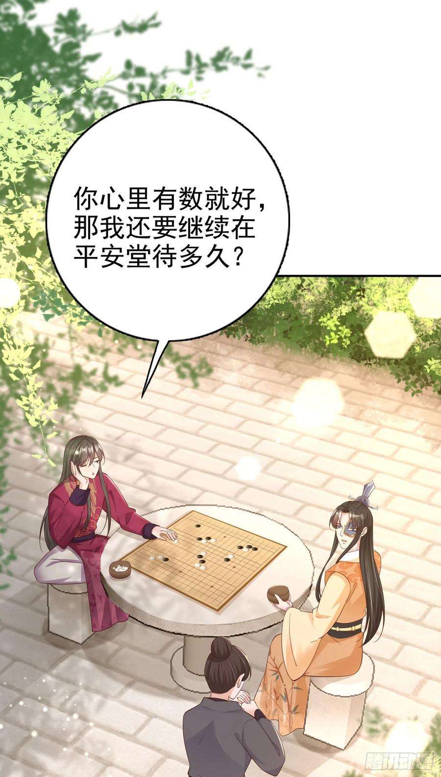 凤御邪王65话 想本王了么？