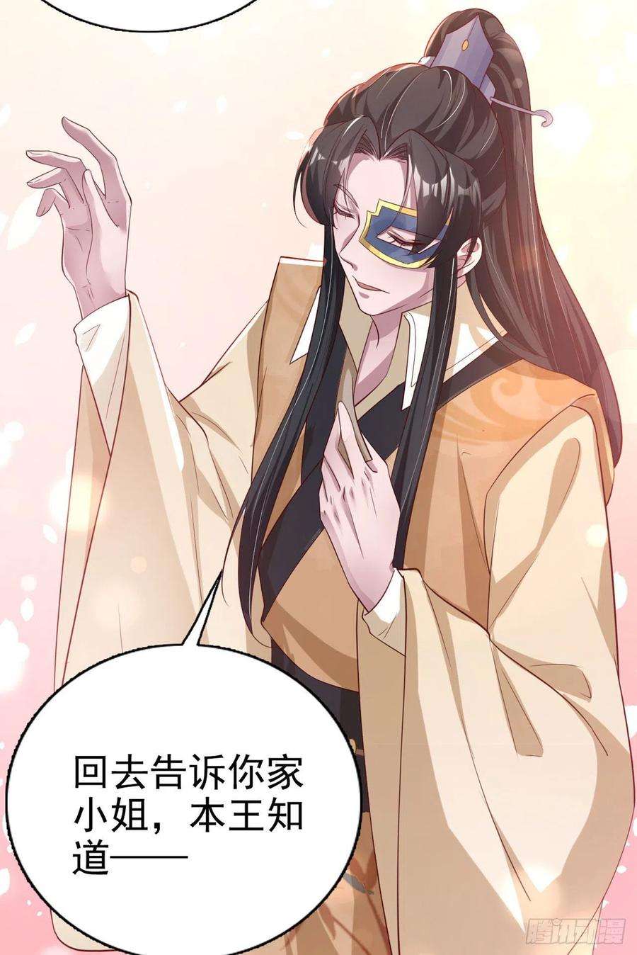 凤御邪王65话 想本王了么？