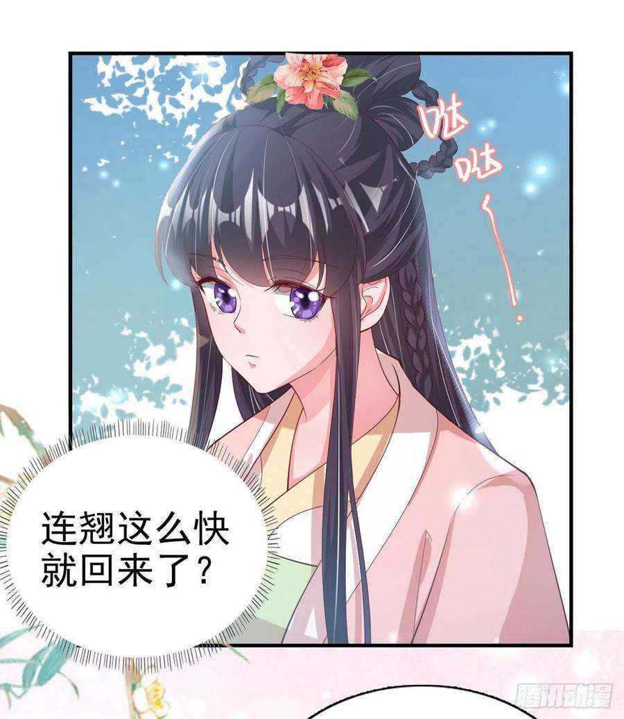 凤御邪王65话 想本王了么？