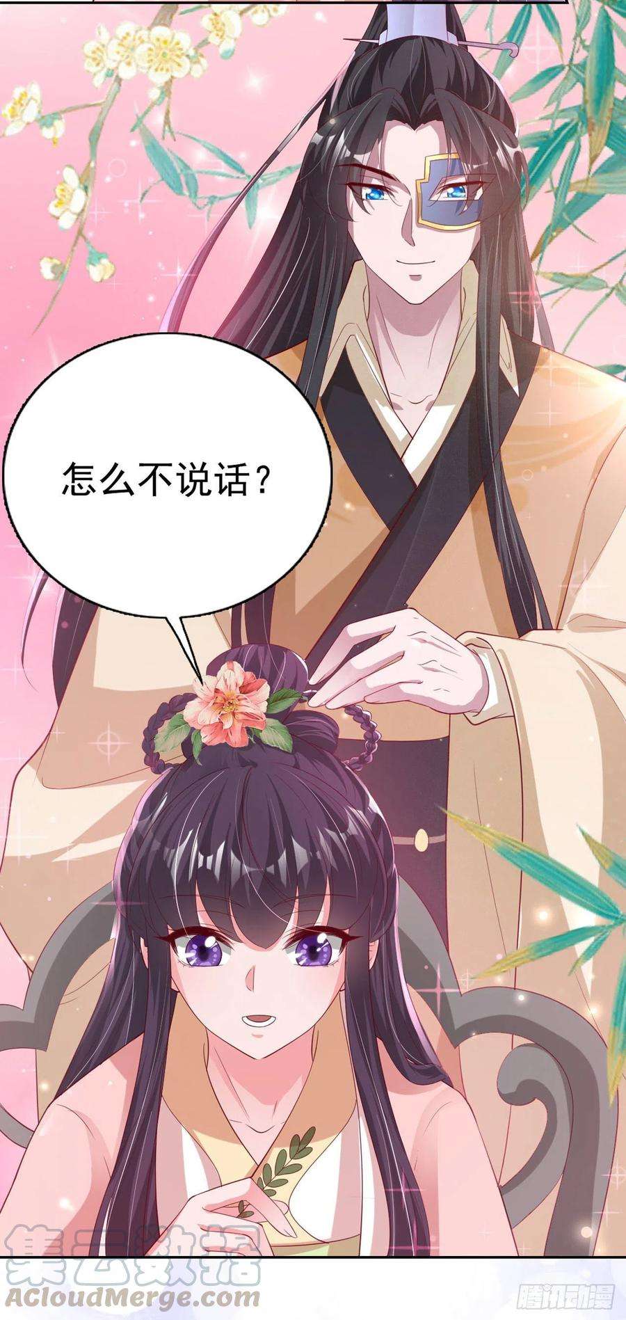 凤御邪王65话 想本王了么？