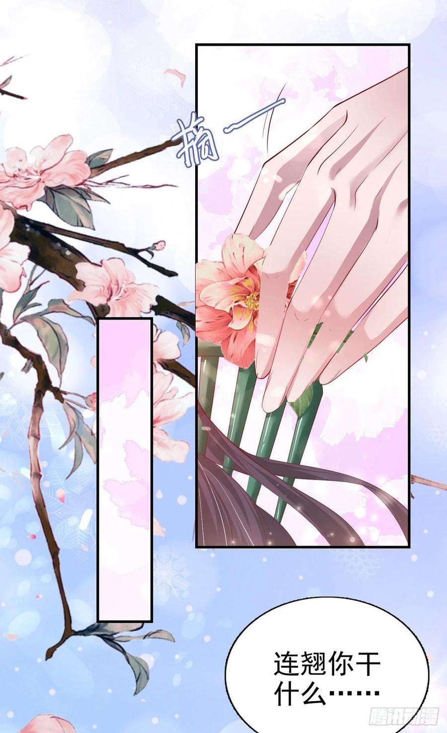 凤御邪王65话 想本王了么？