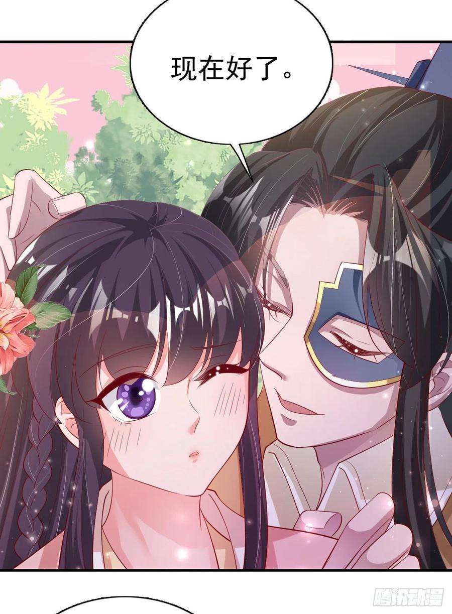 凤御邪王65话 想本王了么？