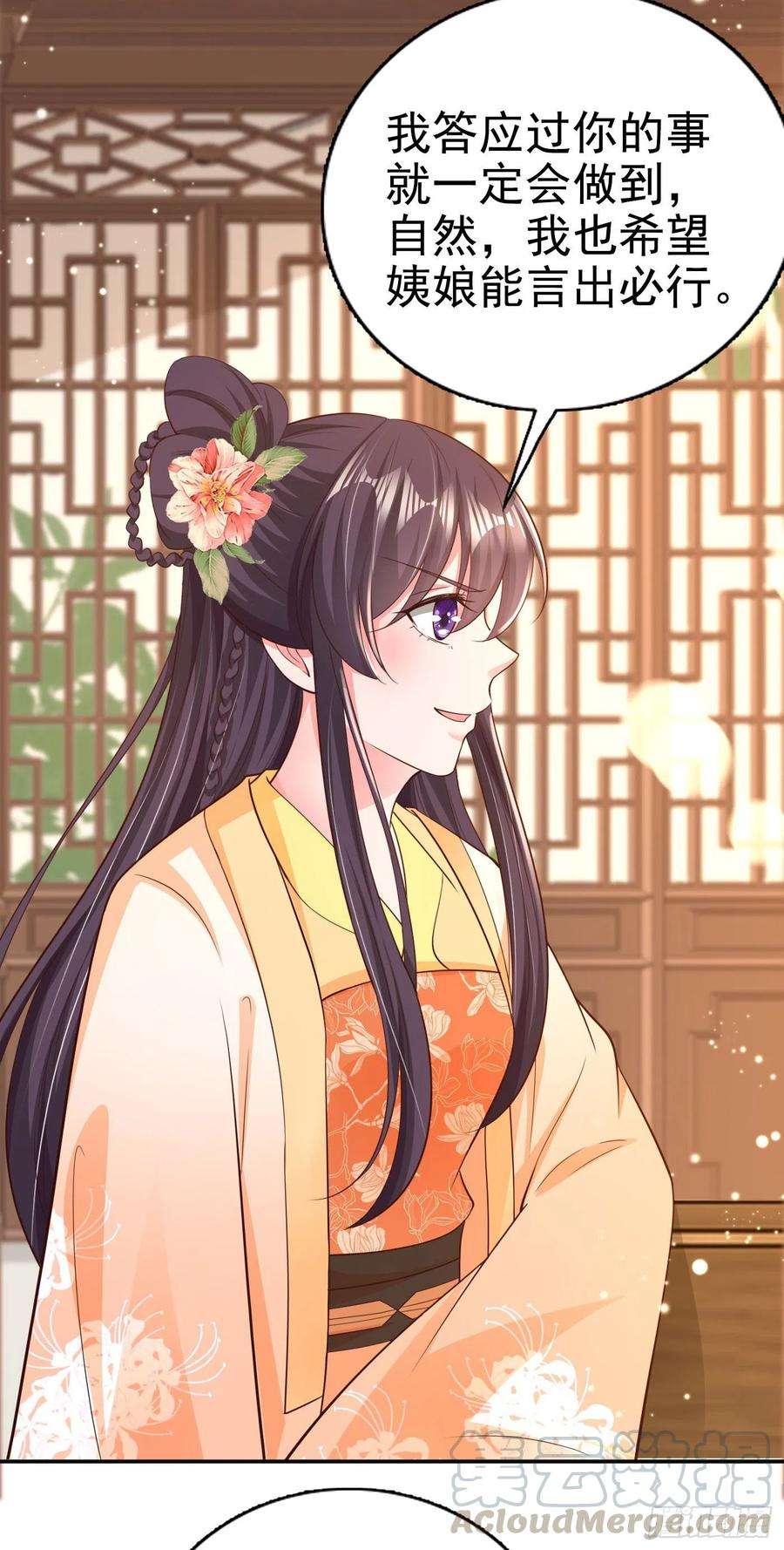 凤御邪王65话 想本王了么？