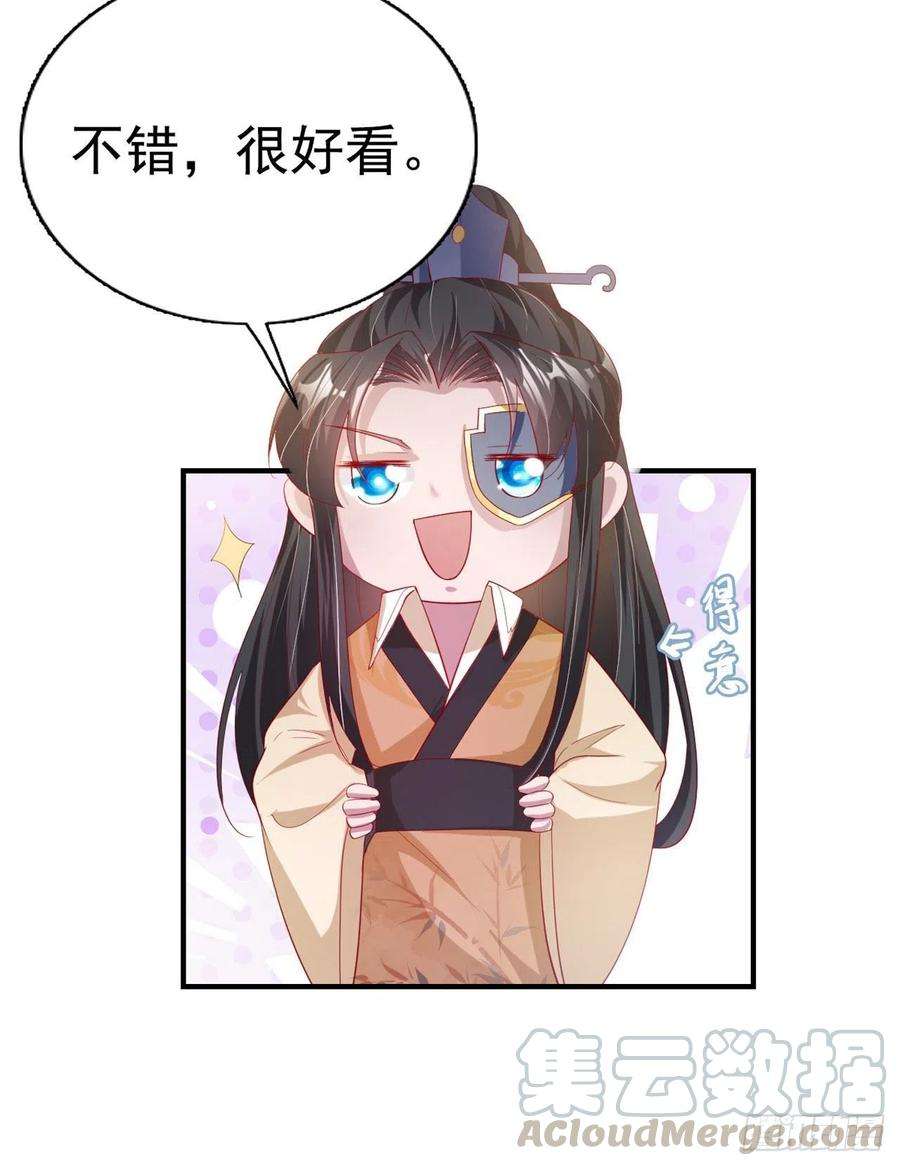 凤御邪王65话 想本王了么？