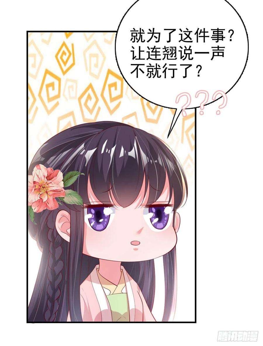 凤御邪王65话 想本王了么？