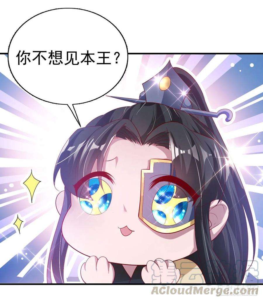 凤御邪王65话 想本王了么？