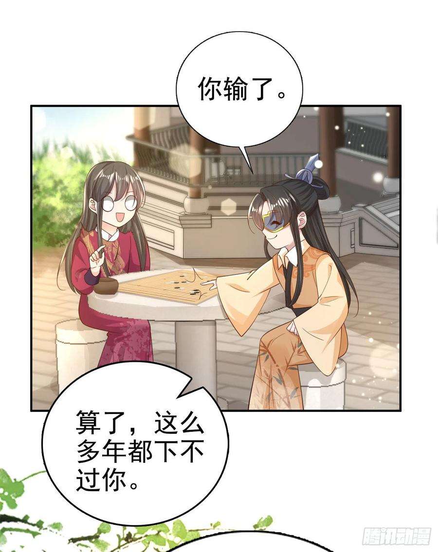 凤御邪王65话 想本王了么？