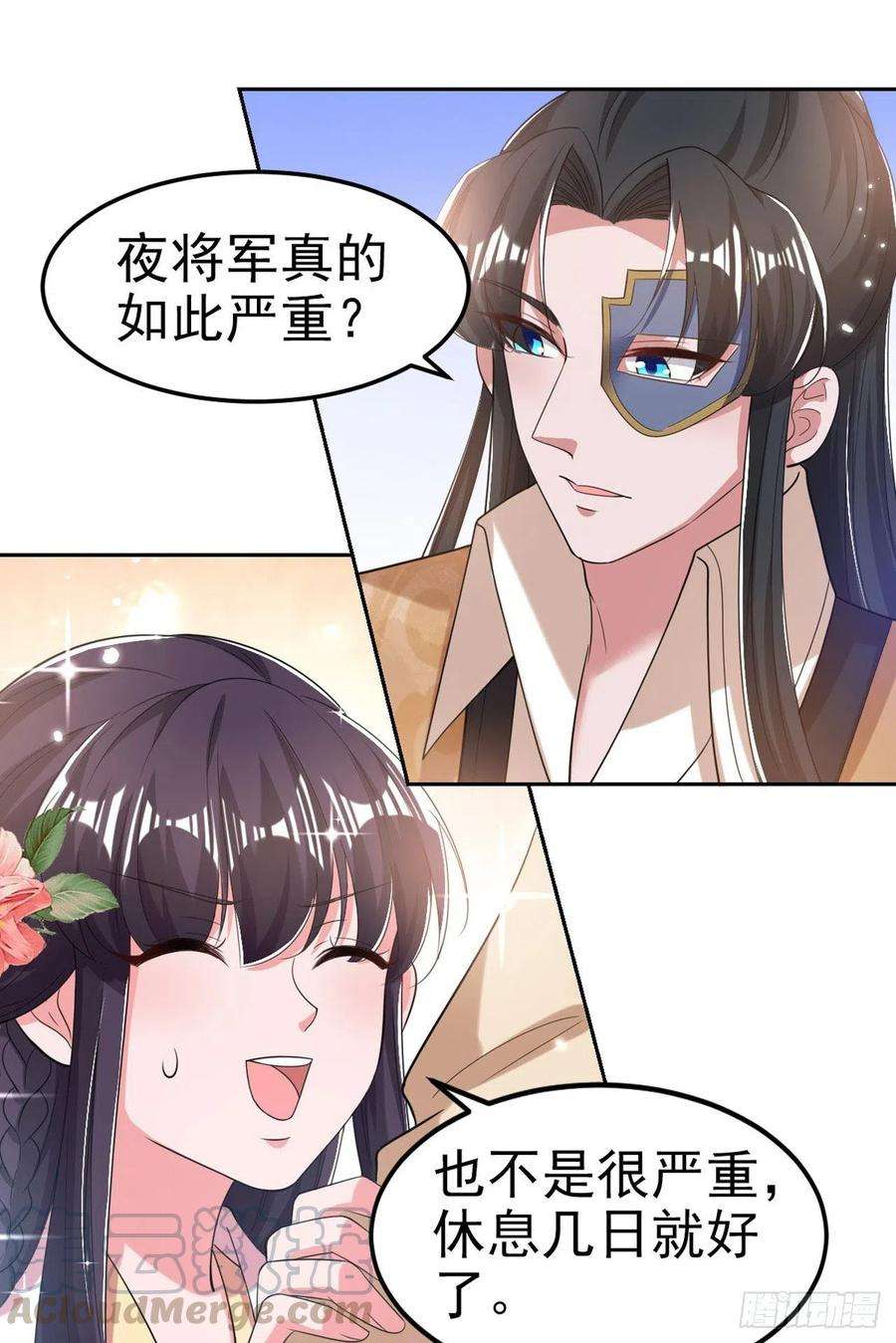 凤御邪王66话 王爷也会脸红啊