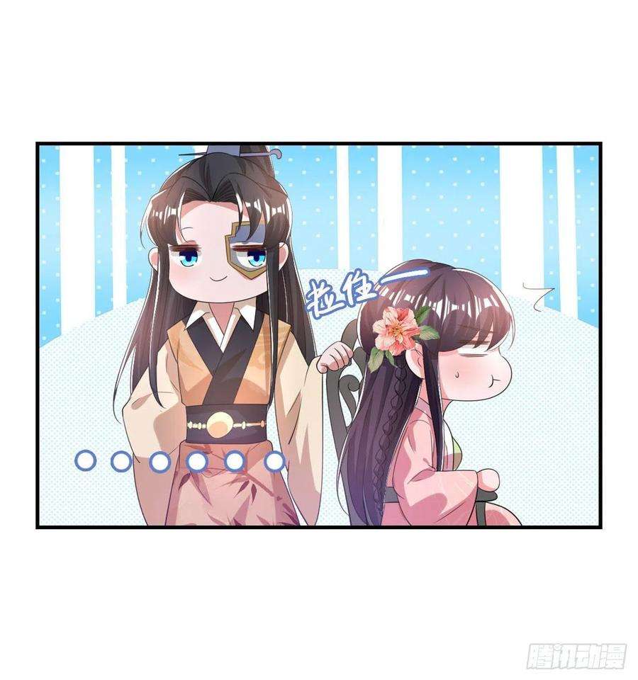 凤御邪王66话 王爷也会脸红啊