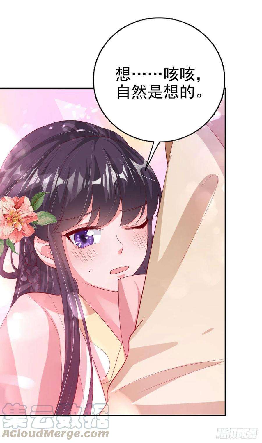 凤御邪王66话 王爷也会脸红啊