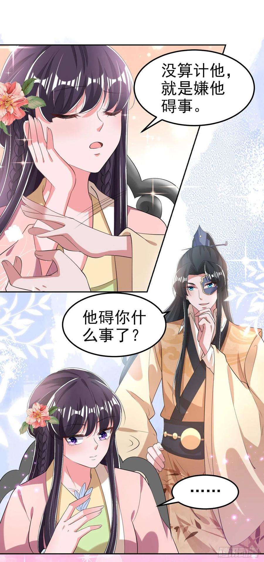 凤御邪王66话 王爷也会脸红啊