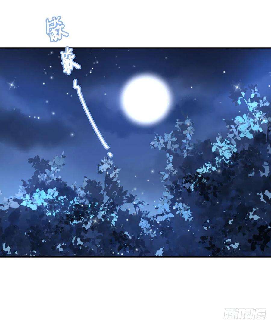 凤御邪王67话 自由