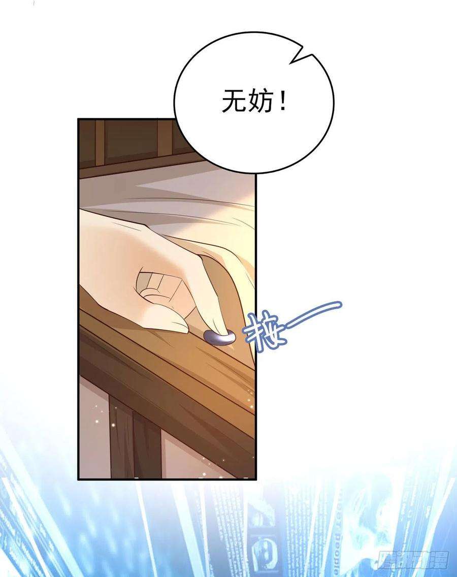 凤御邪王67话 自由