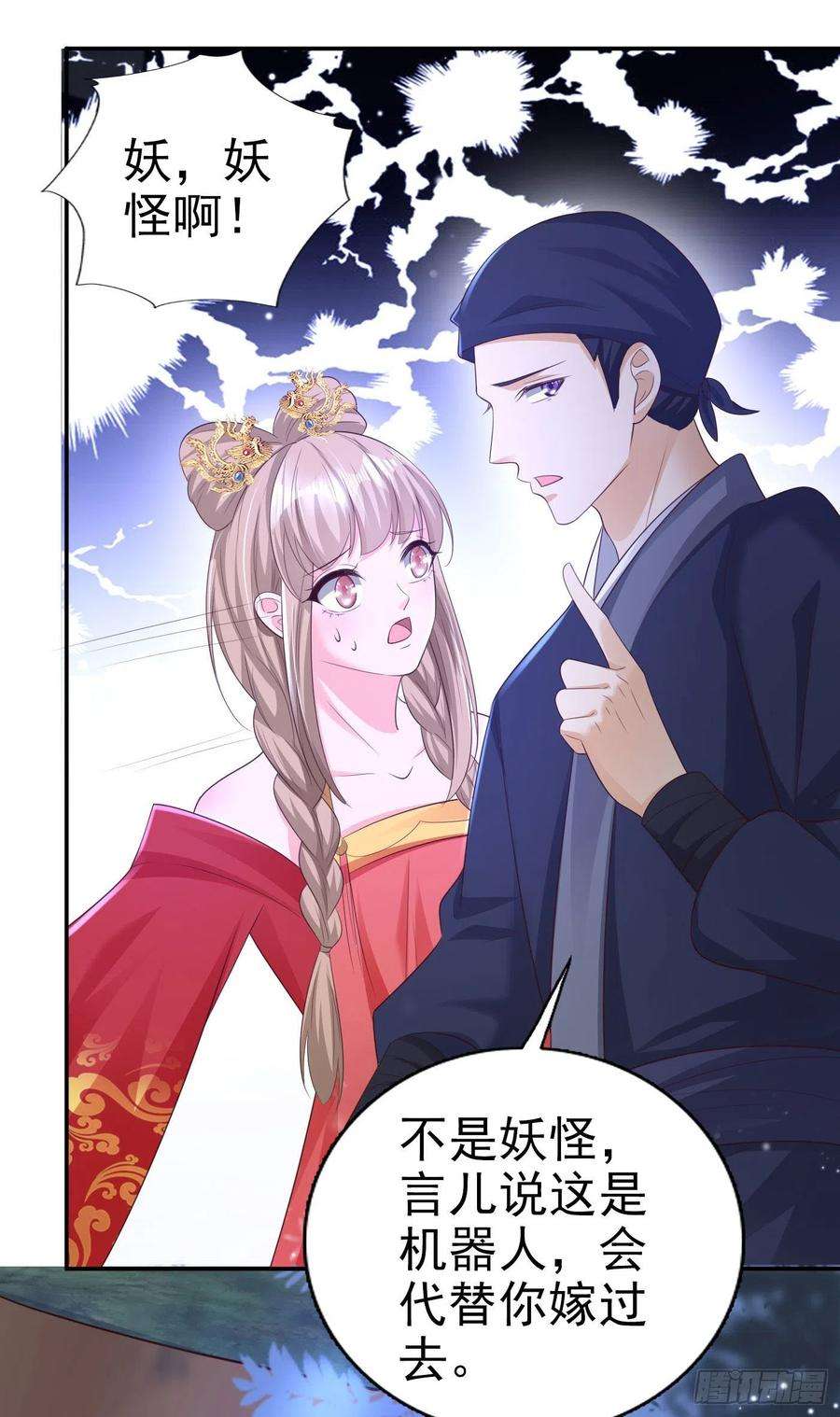 凤御邪王67话 自由