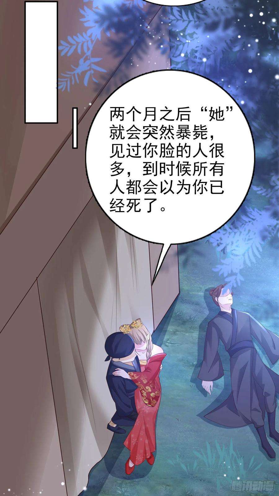 凤御邪王67话 自由