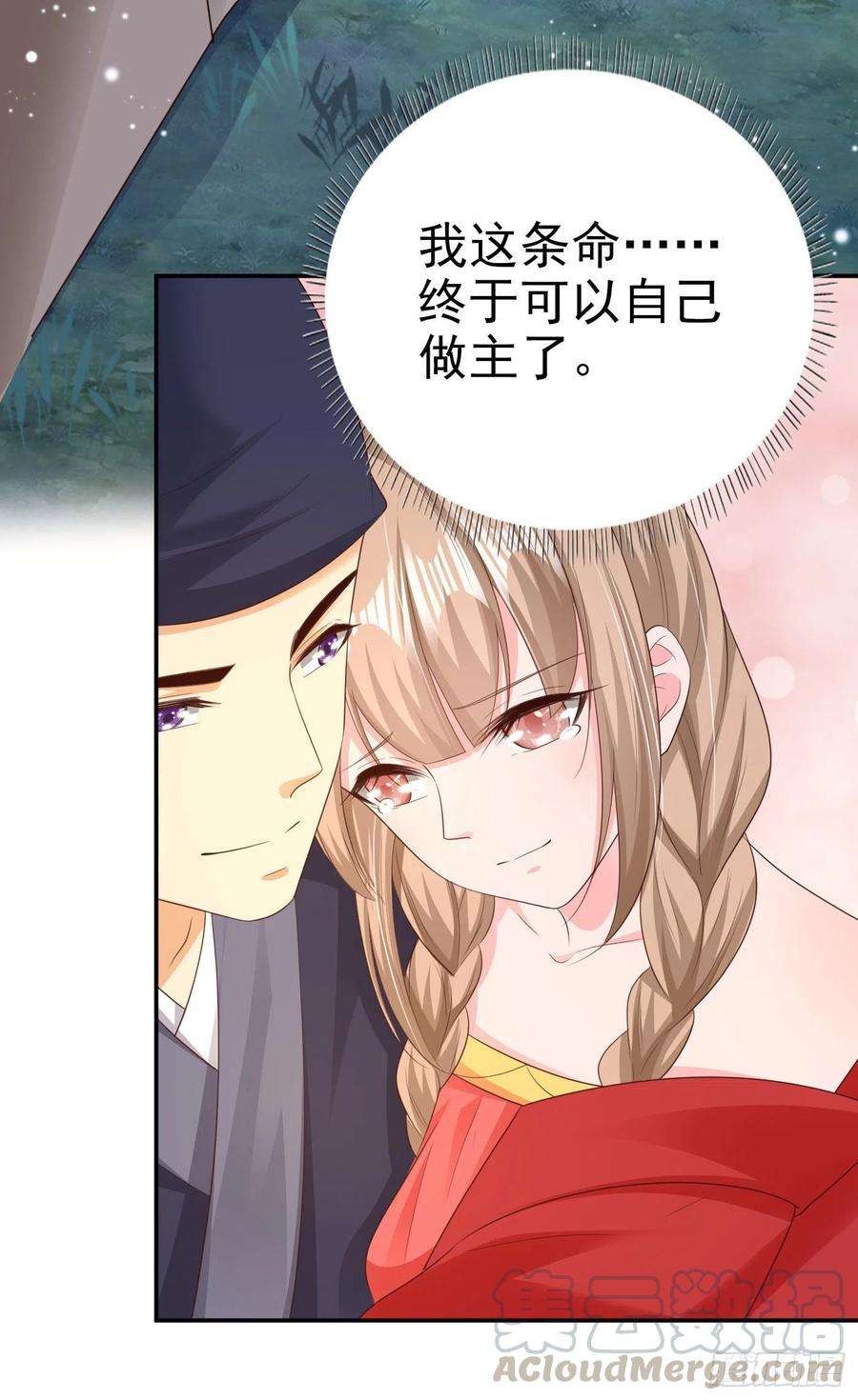 凤御邪王67话 自由