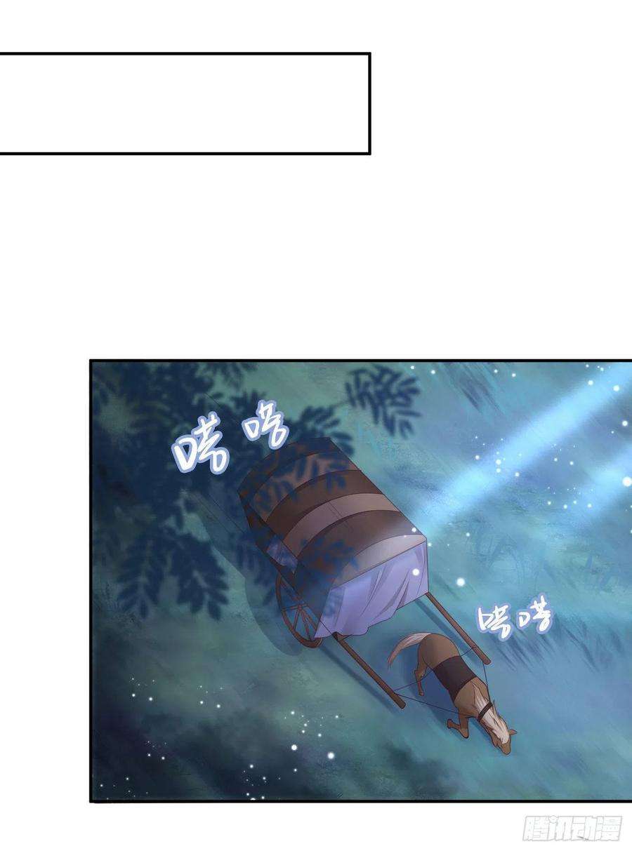 凤御邪王67话 自由