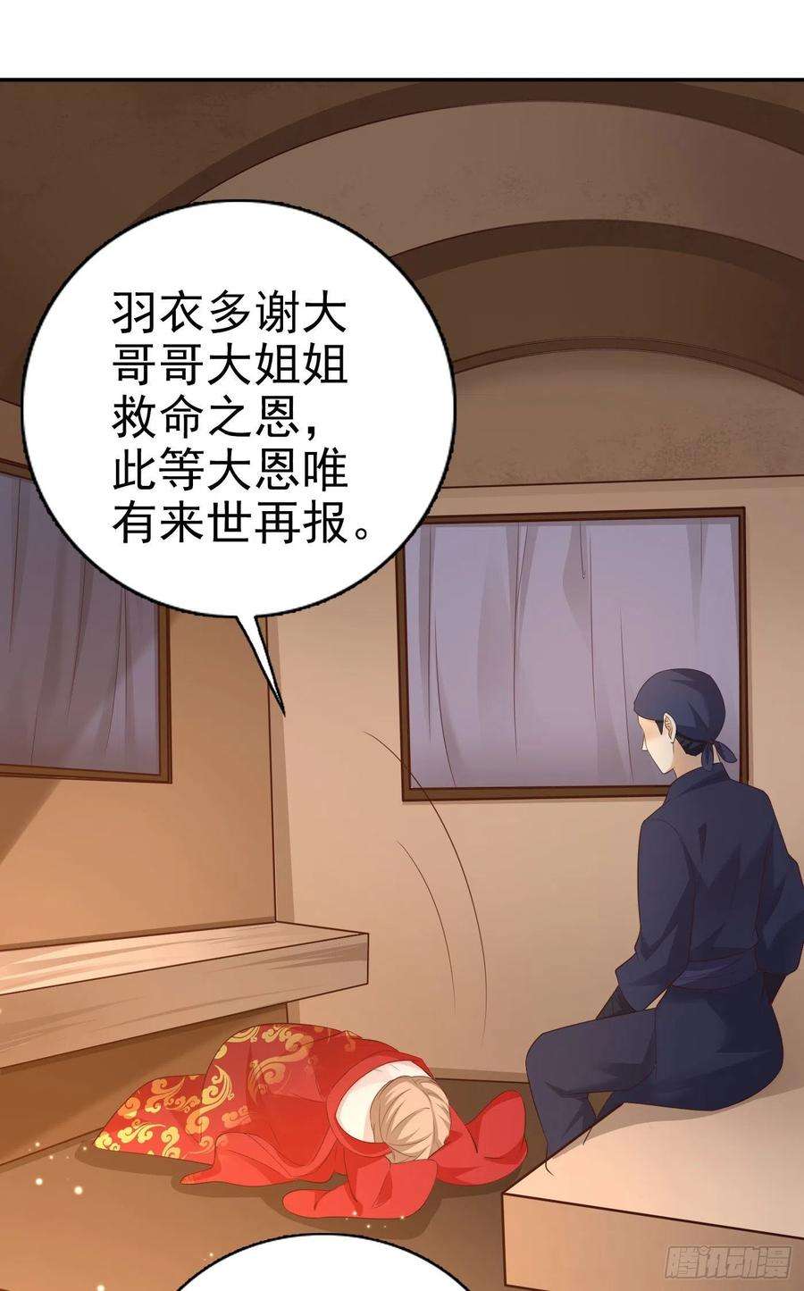 凤御邪王67话 自由