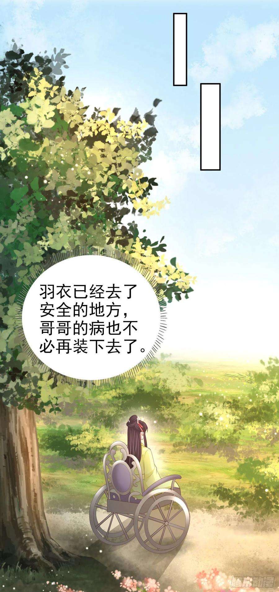 凤御邪王67话 自由