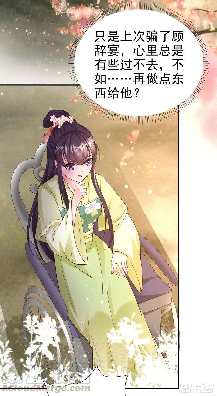 凤御邪王67话 自由