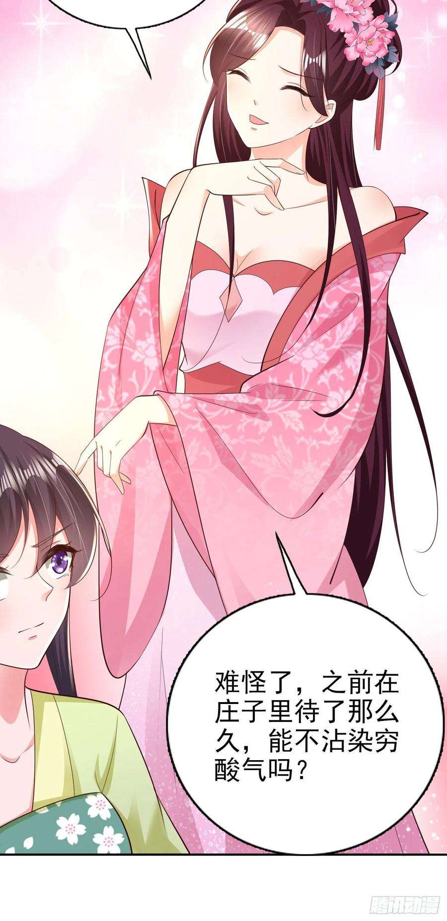 凤御邪王67话 自由